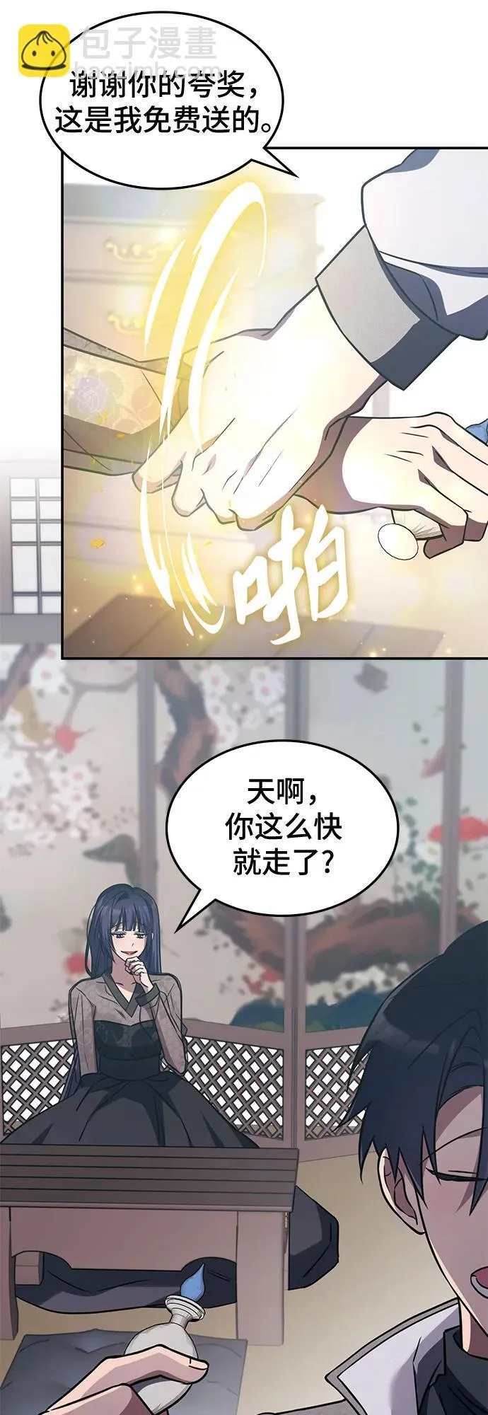 第7话 第18页