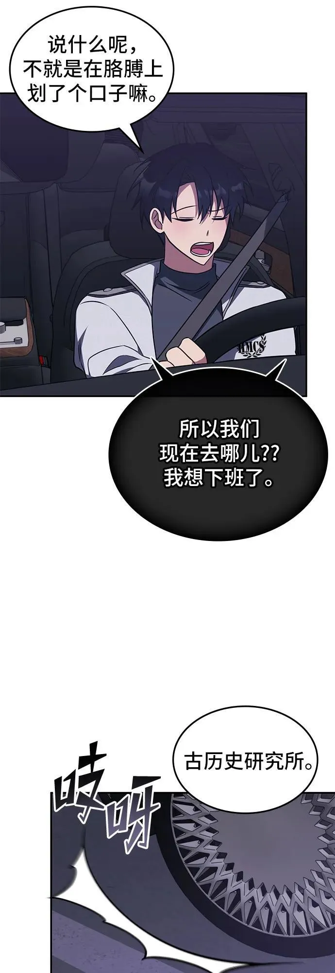 第7话 第22页