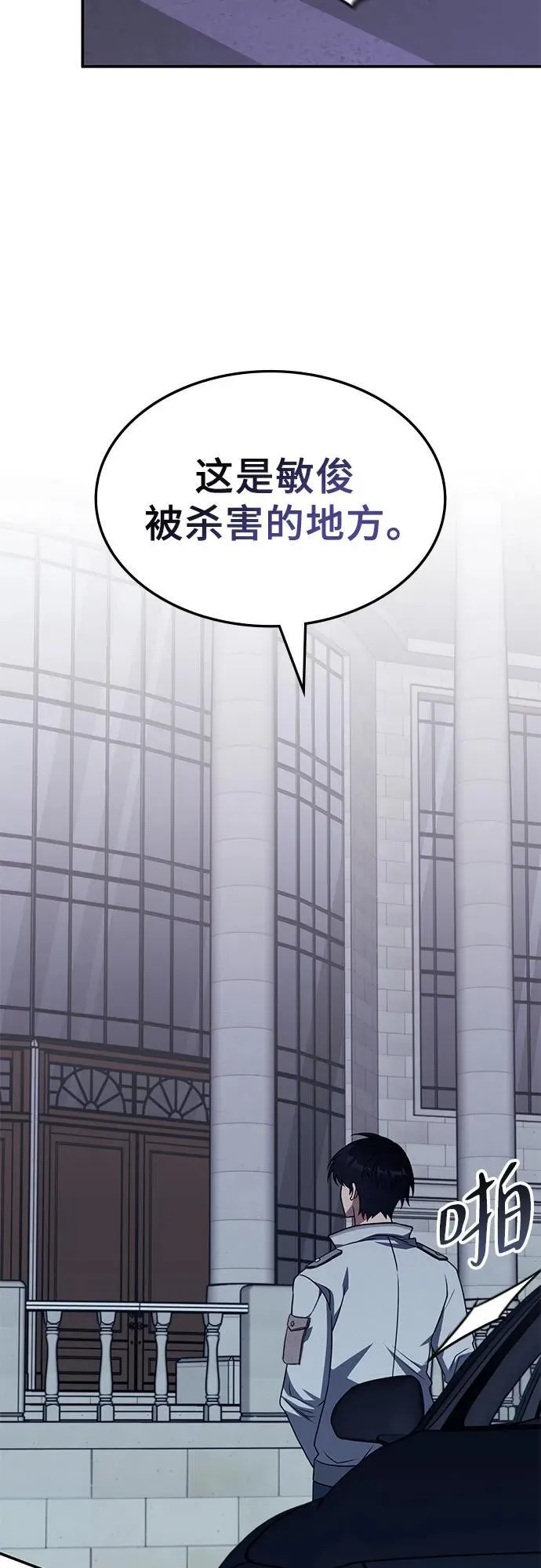 第7话 第23页