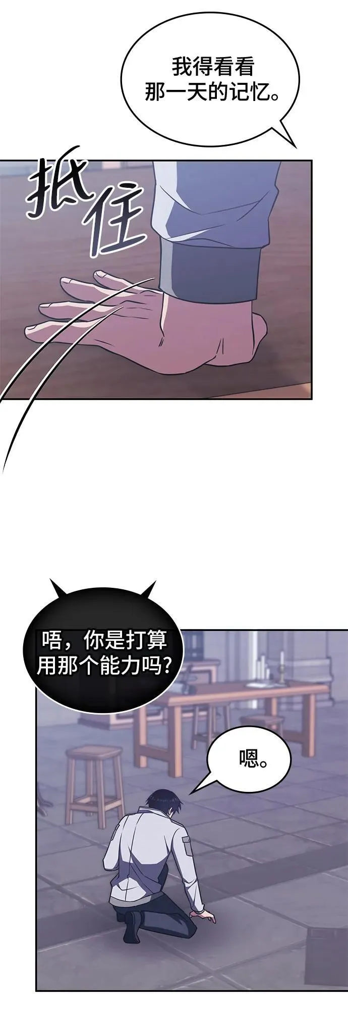 第7话 第27页