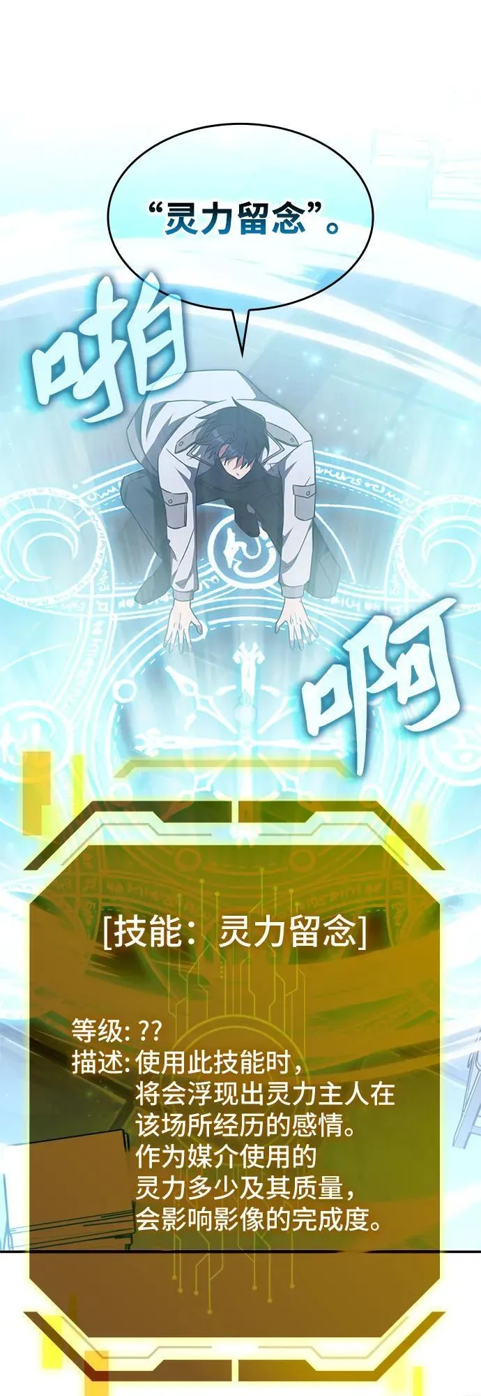 第7话 第28页