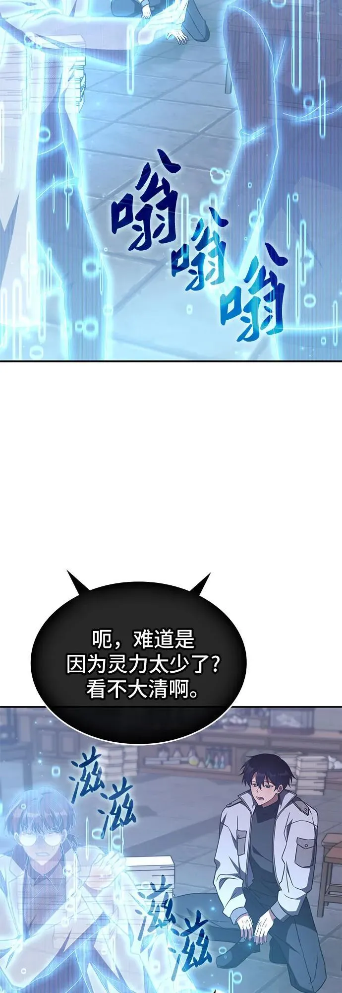 第7话 第30页