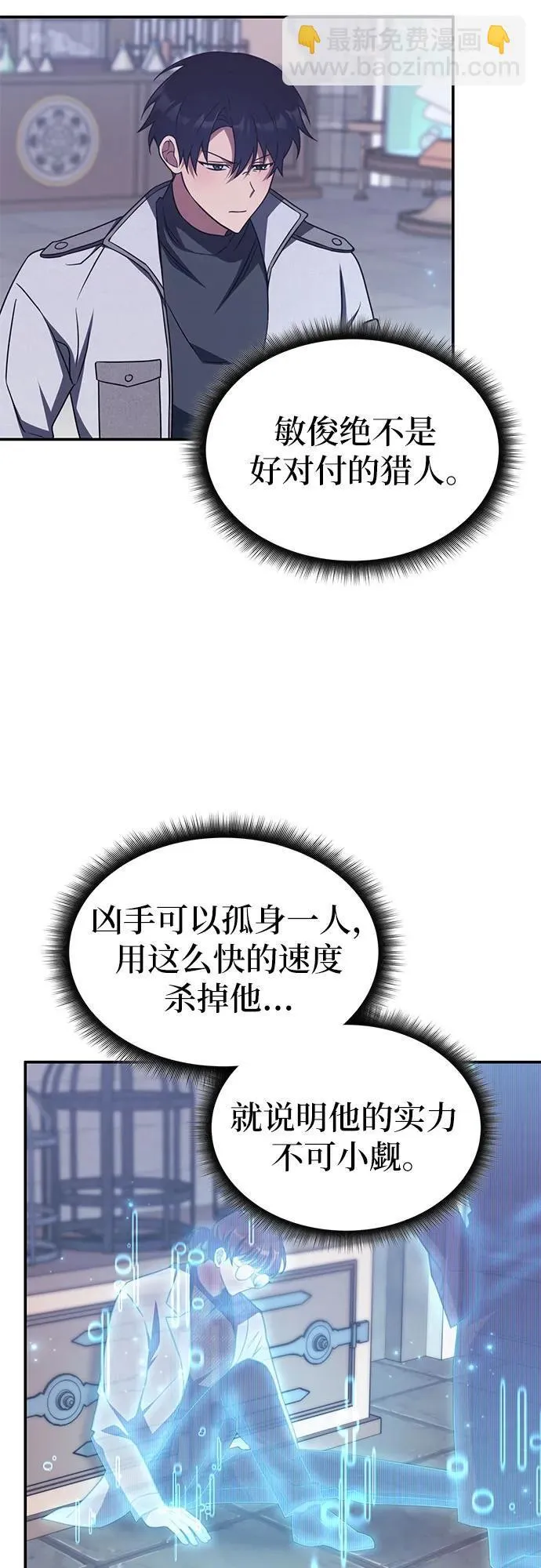 第7话 第32页