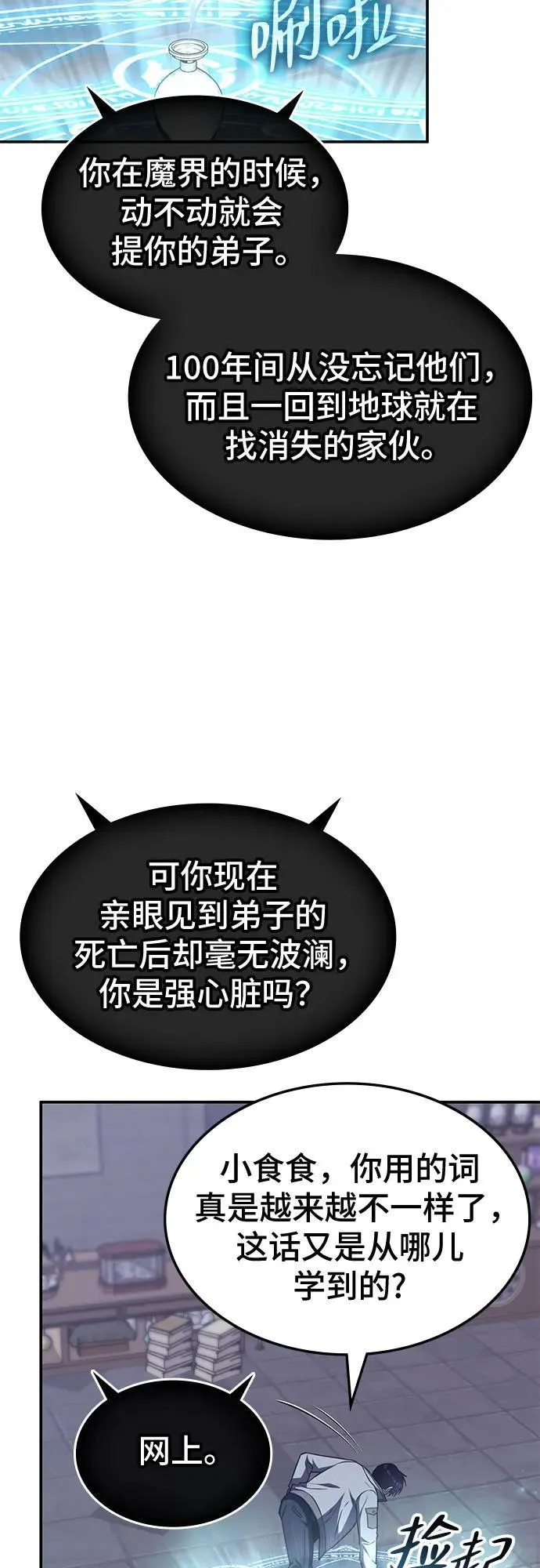 第7话 第38页