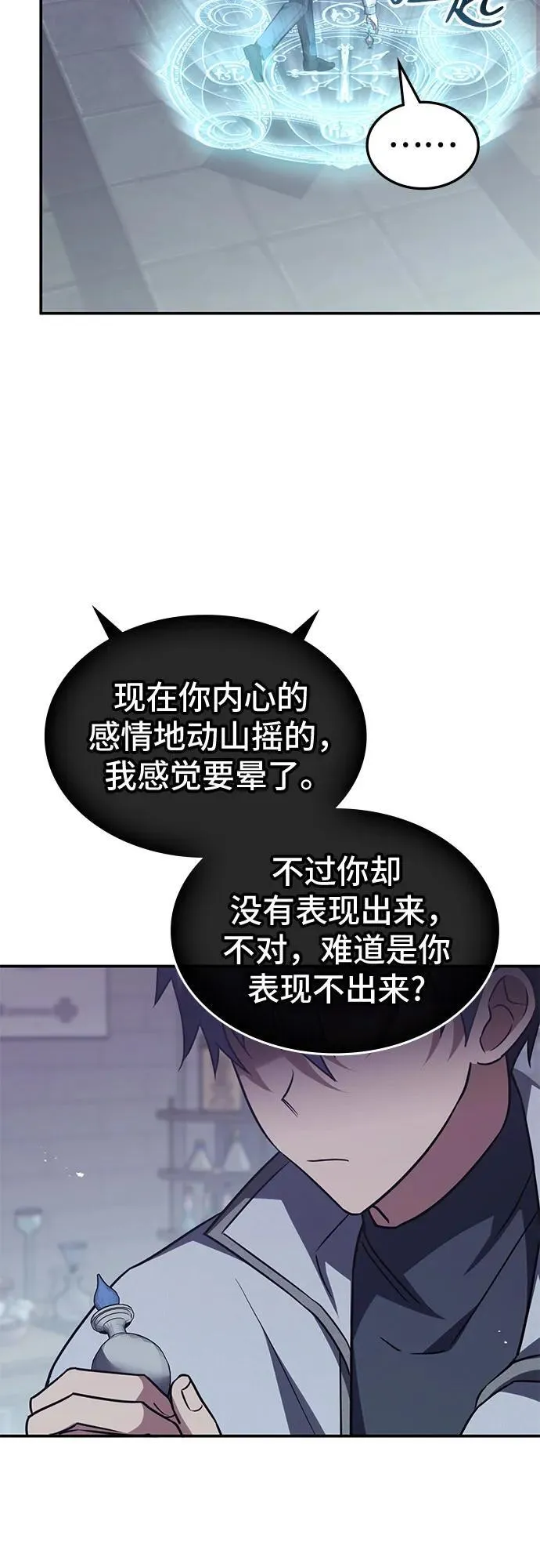 第7话 第39页