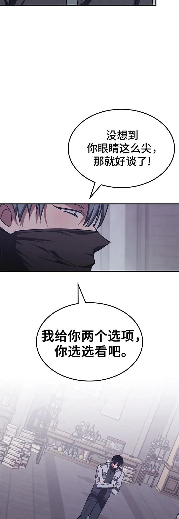 第7话 第44页