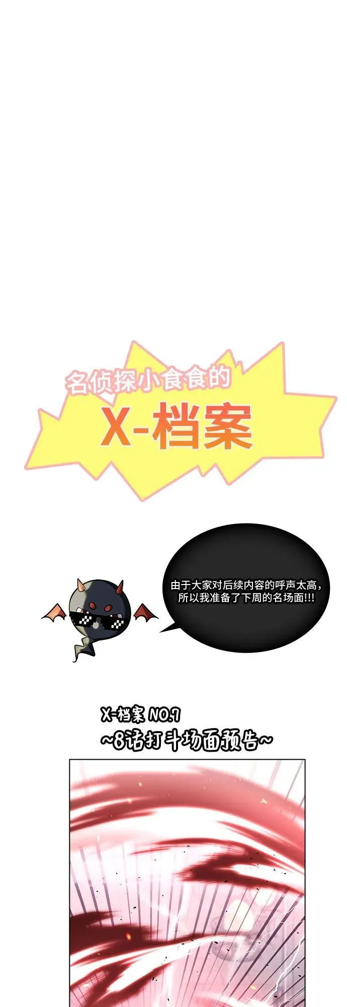 第7话 第54页