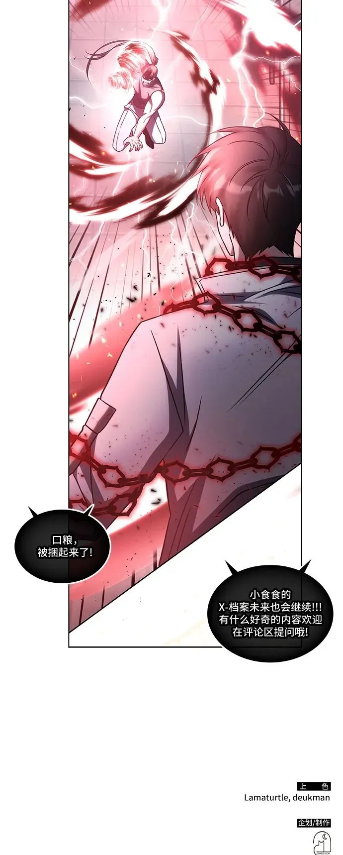 第7话 第55页