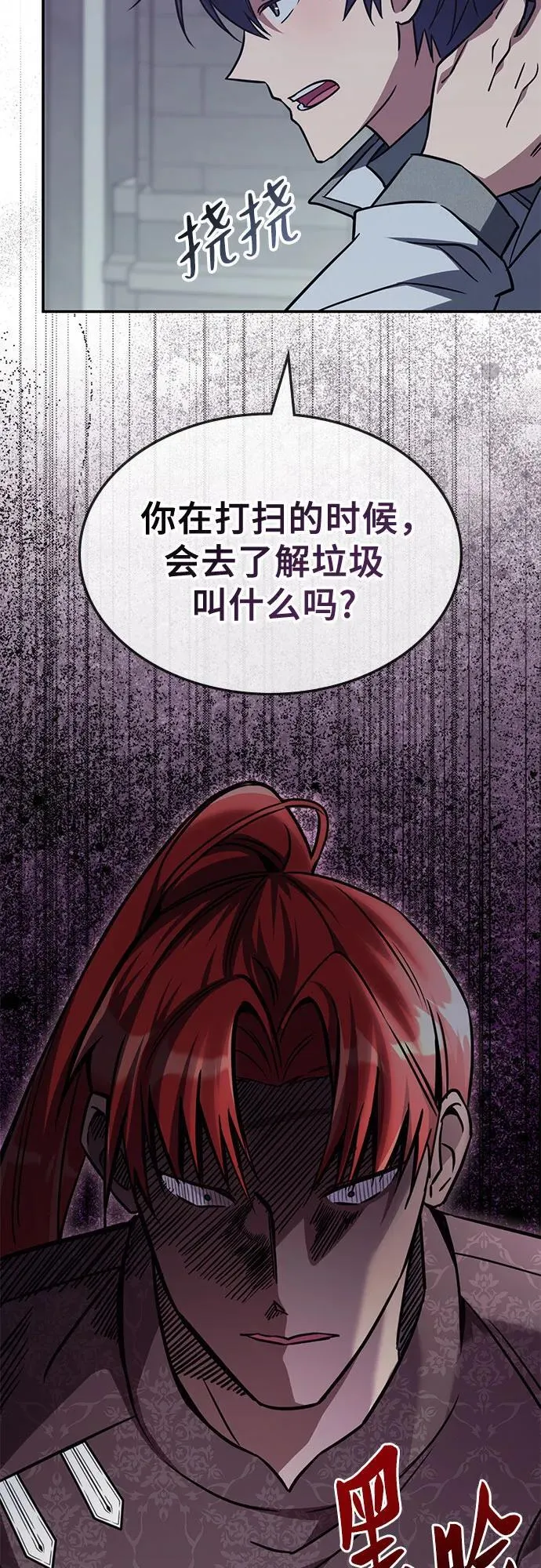 第8话 第5页