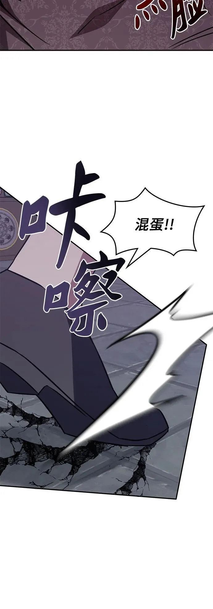 第8话 第6页