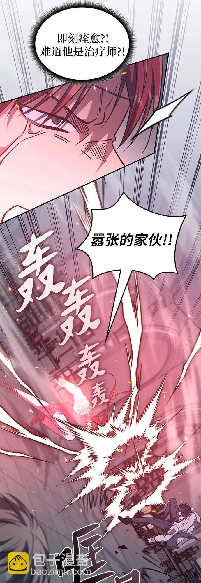 第8话 第10页
