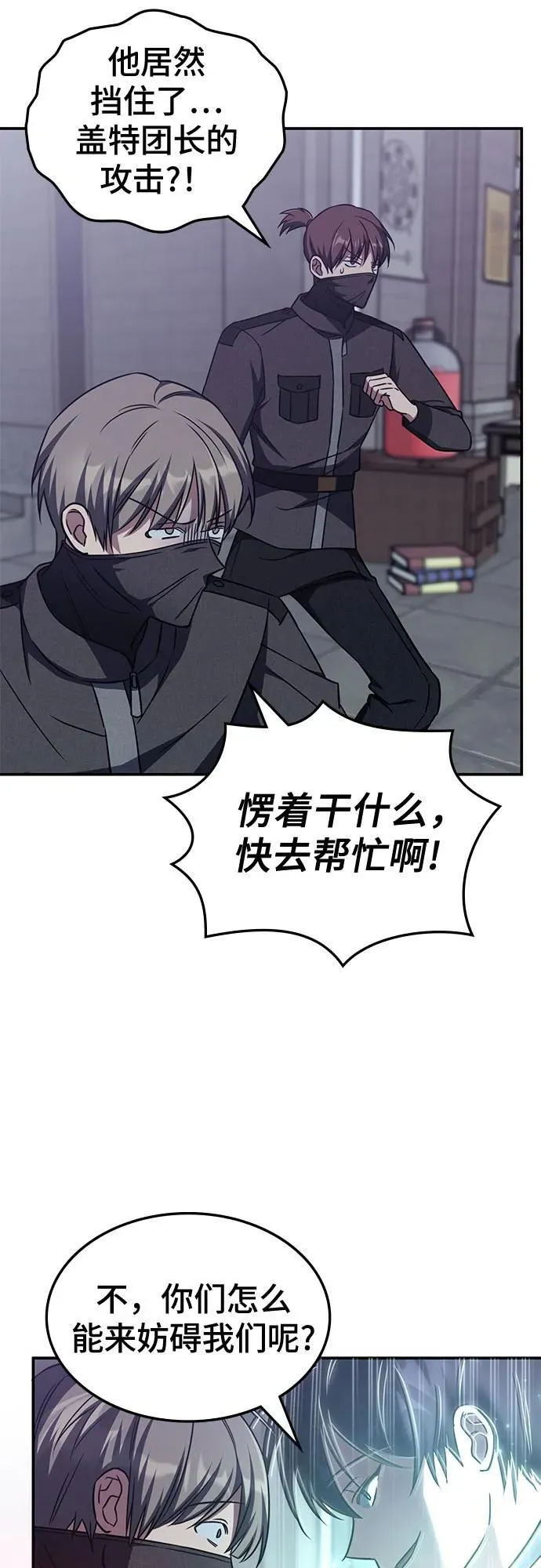 第8话 第12页