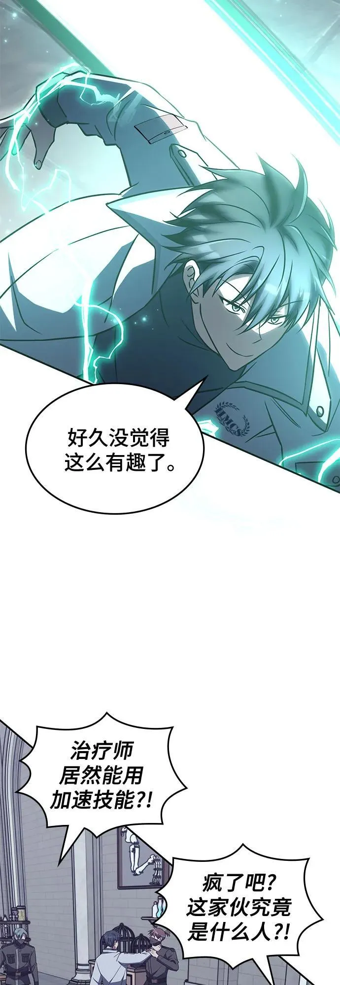 第8话 第14页