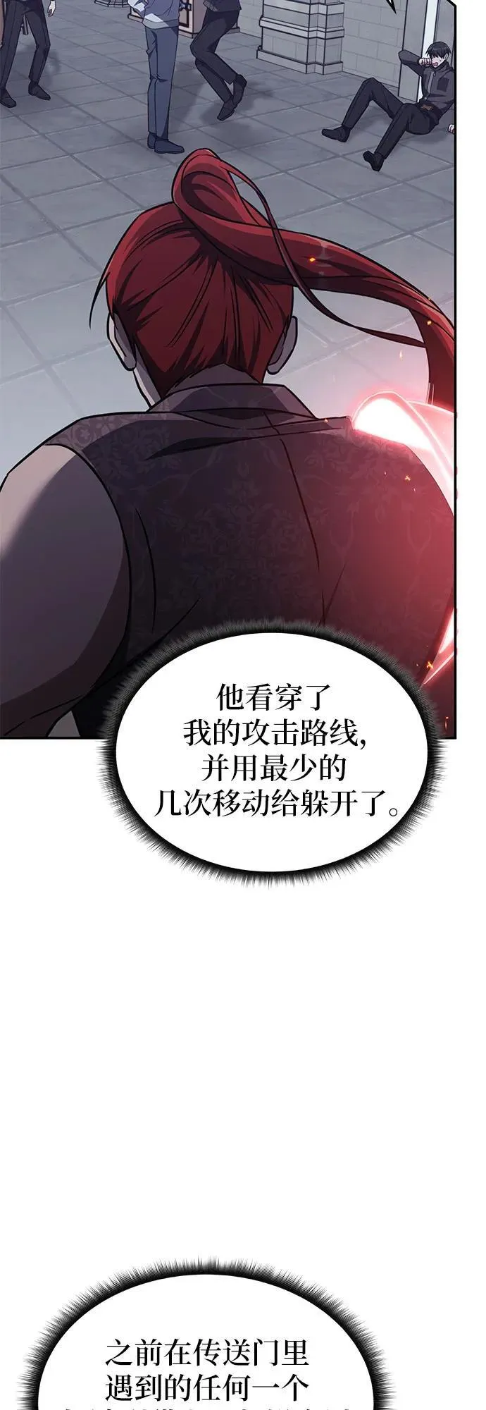 第8话 第15页