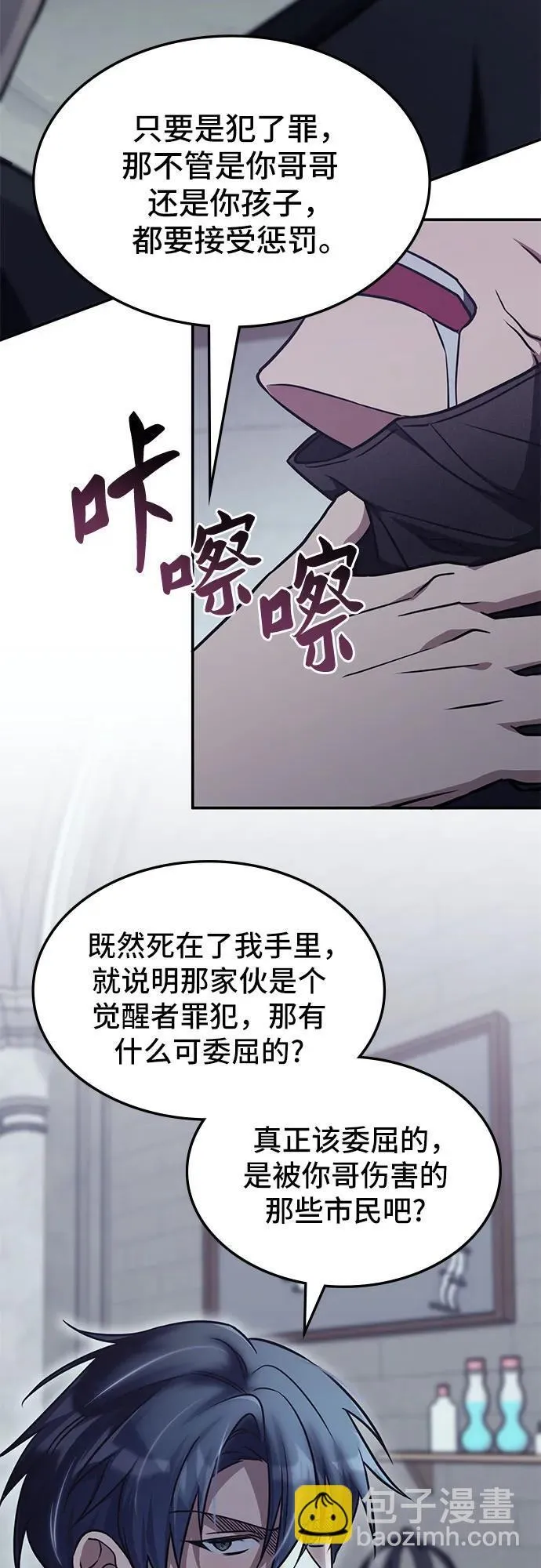 第8话 第18页