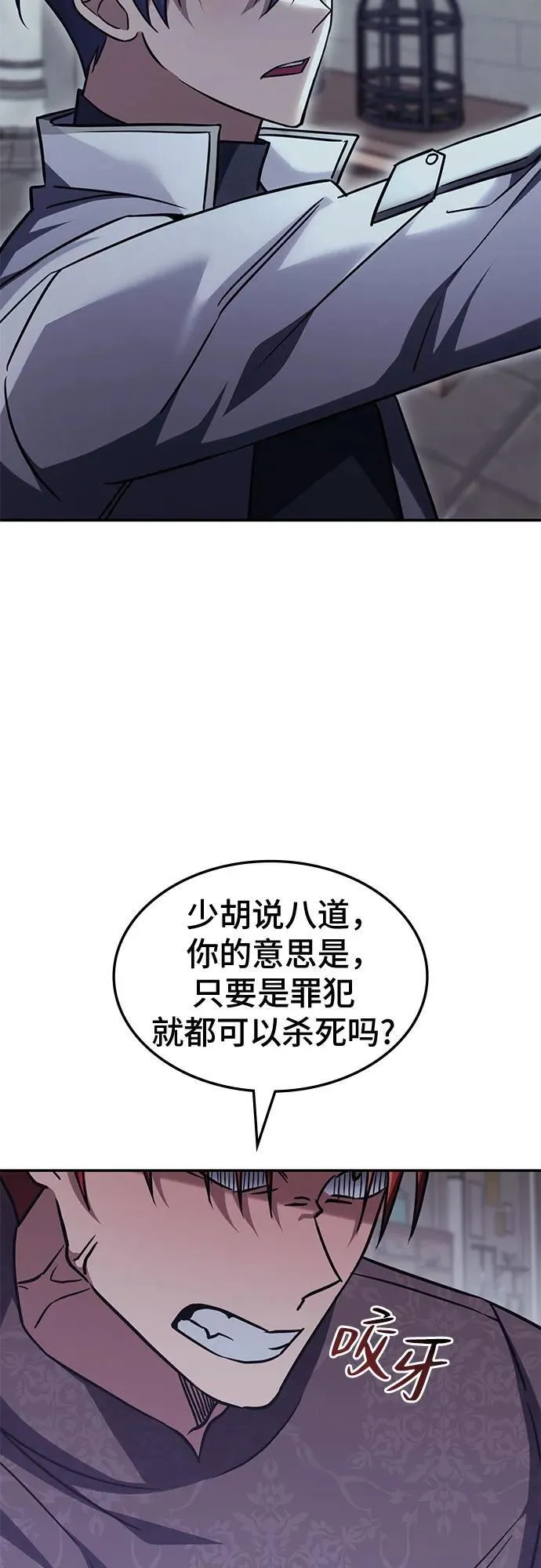 第8话 第19页
