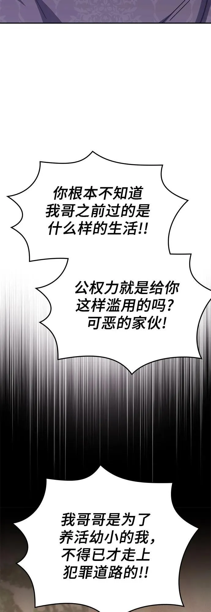 第8话 第20页