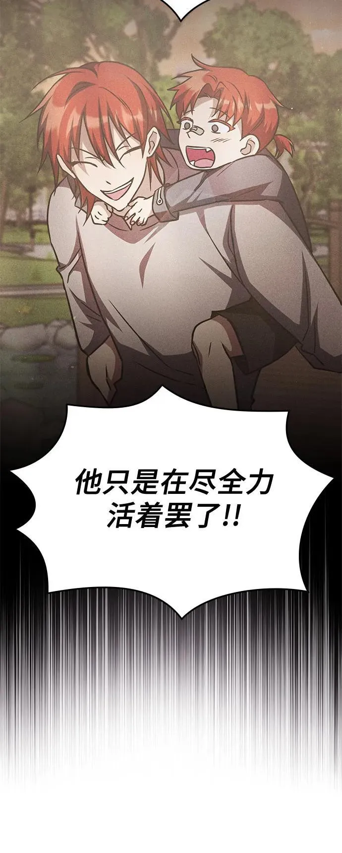 第8话 第21页