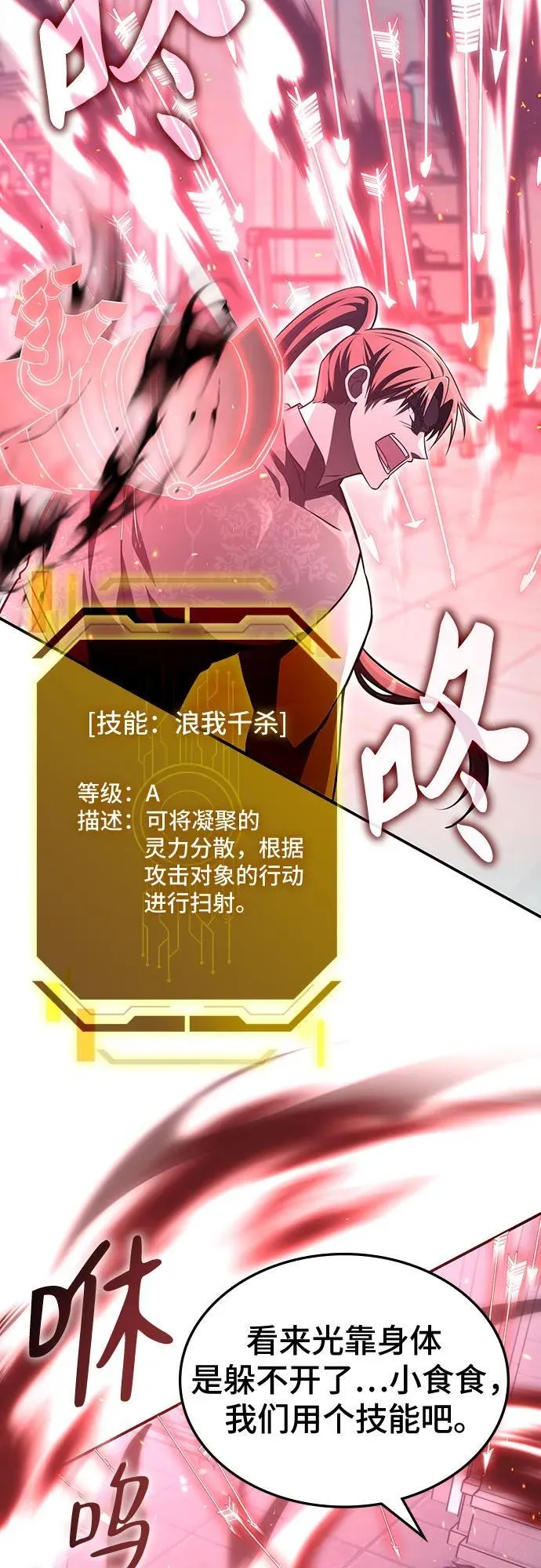 第8话 第23页