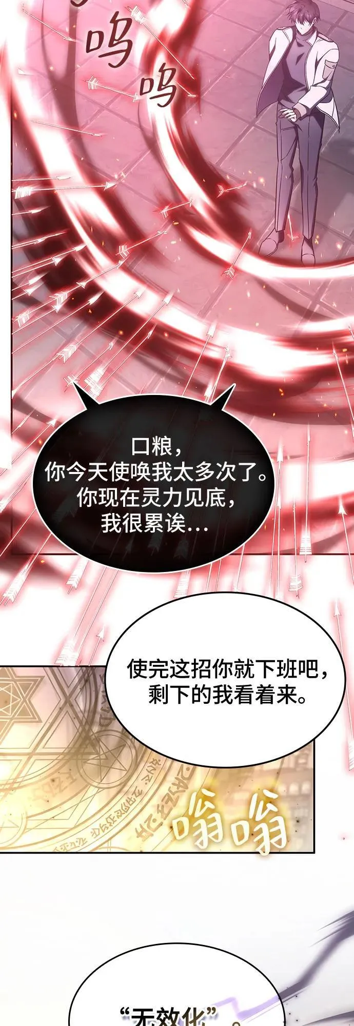 第8话 第24页