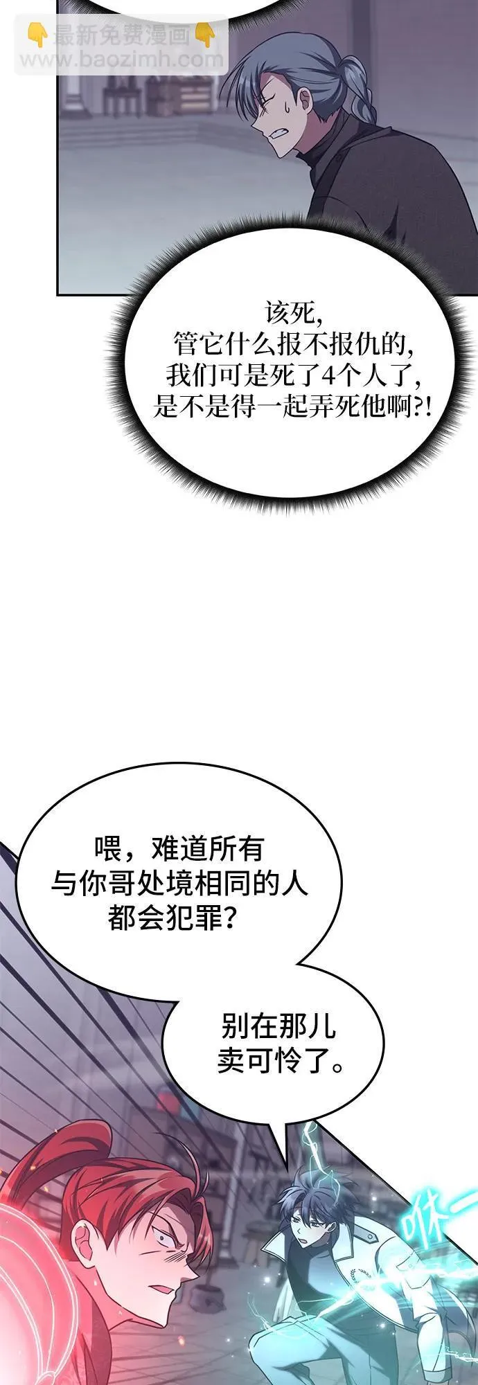 第8话 第28页