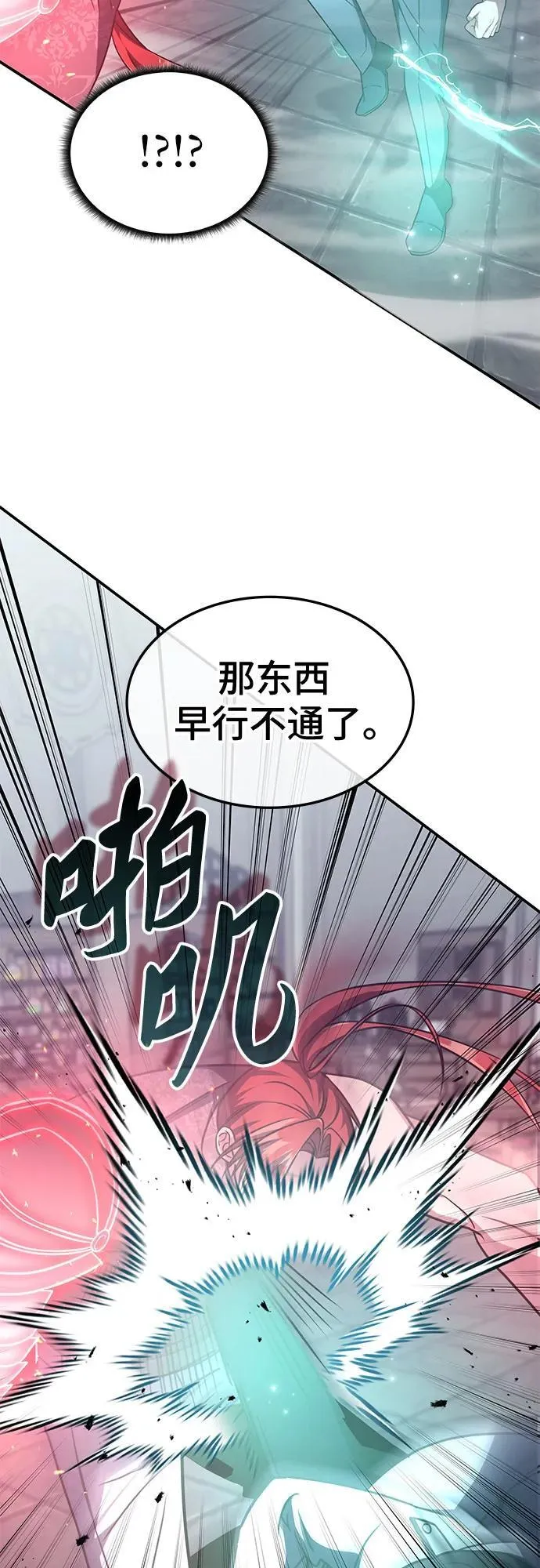 第8话 第29页