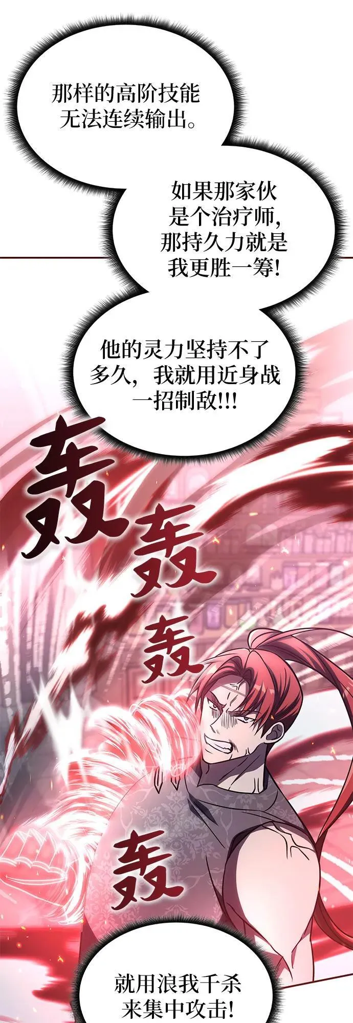 第8话 第33页