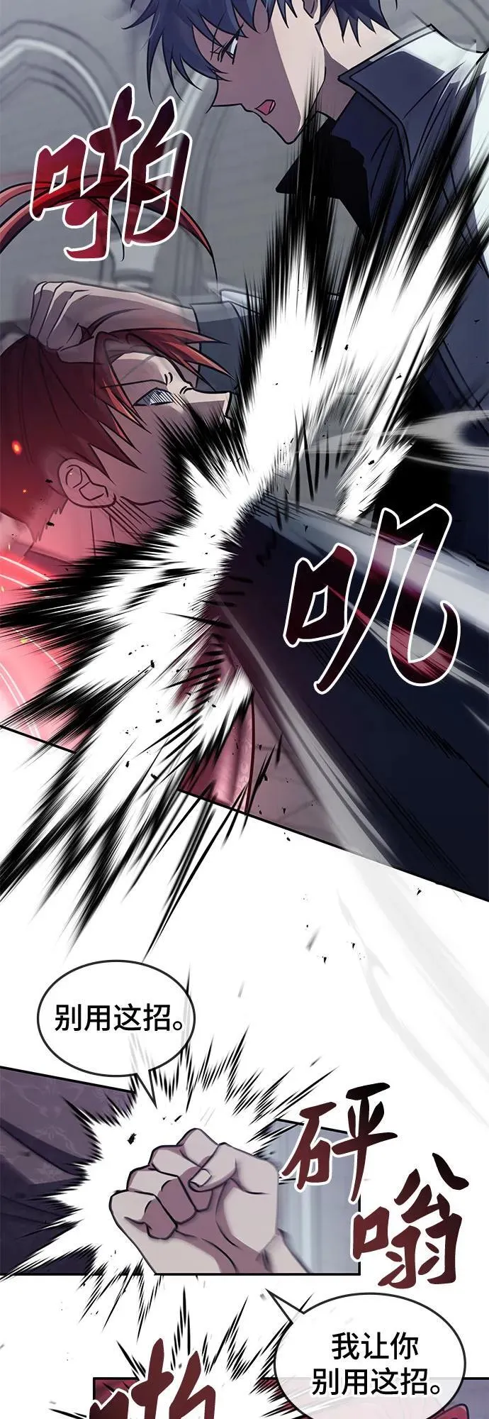 第8话 第35页
