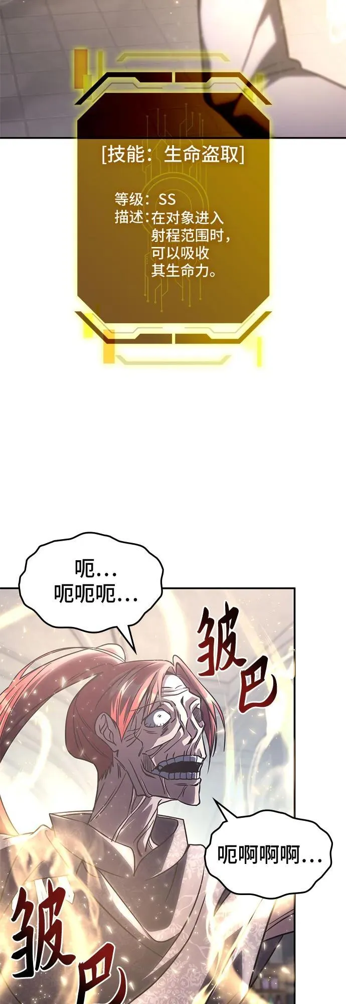 第8话 第44页