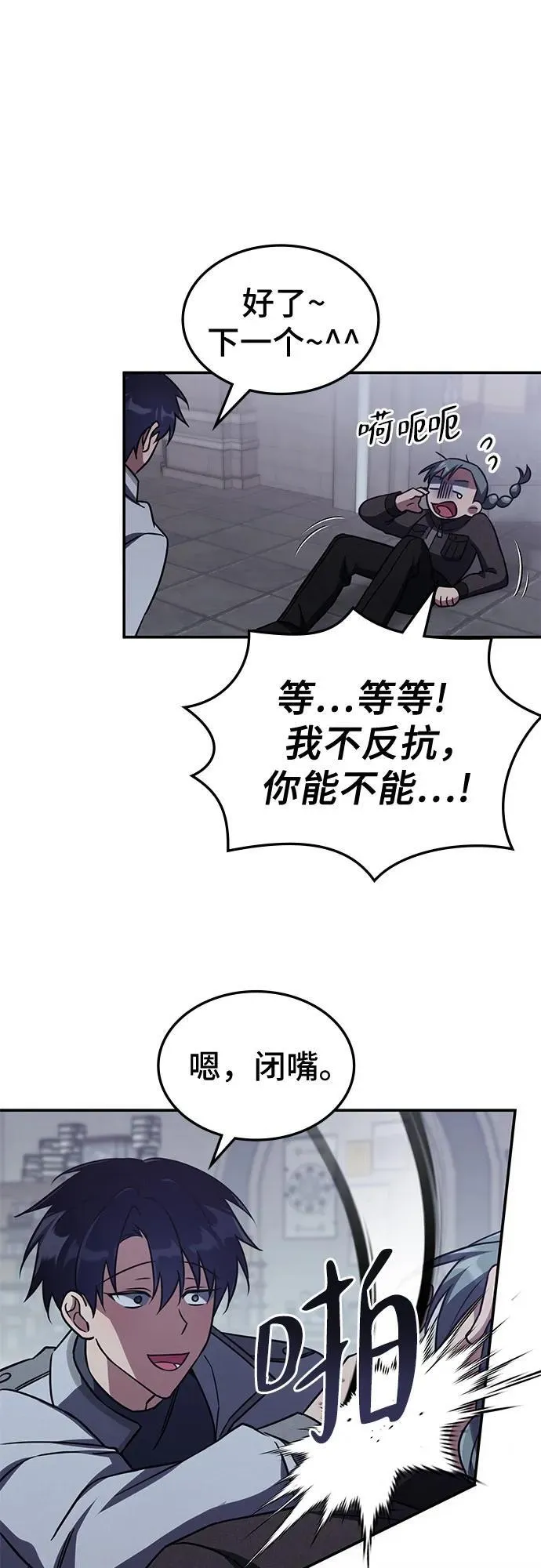 第8话 第51页