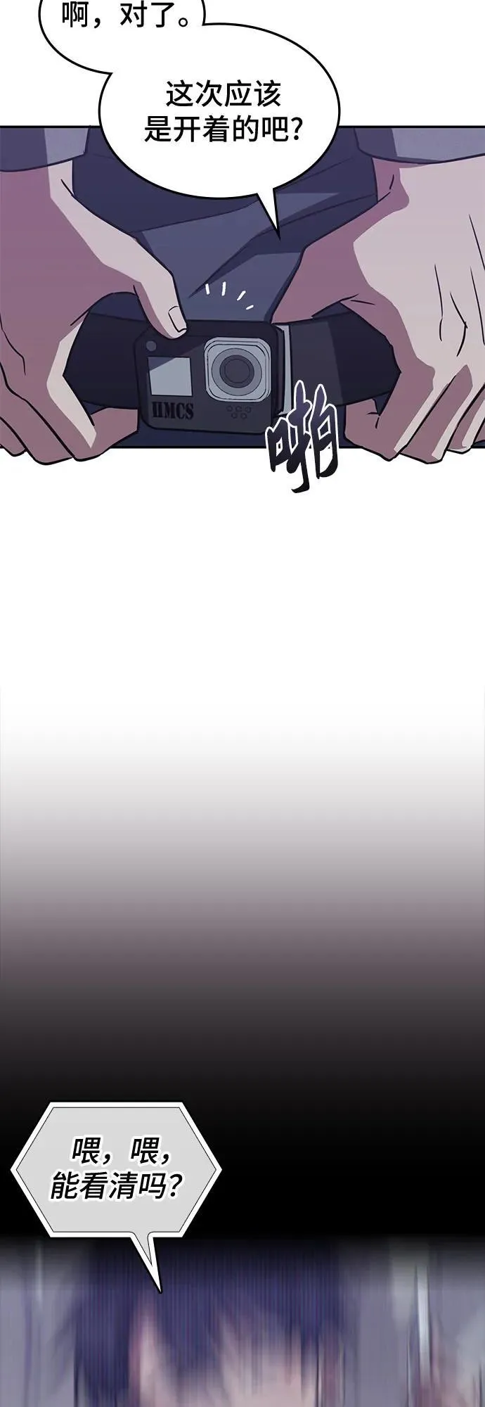 第8话 第53页
