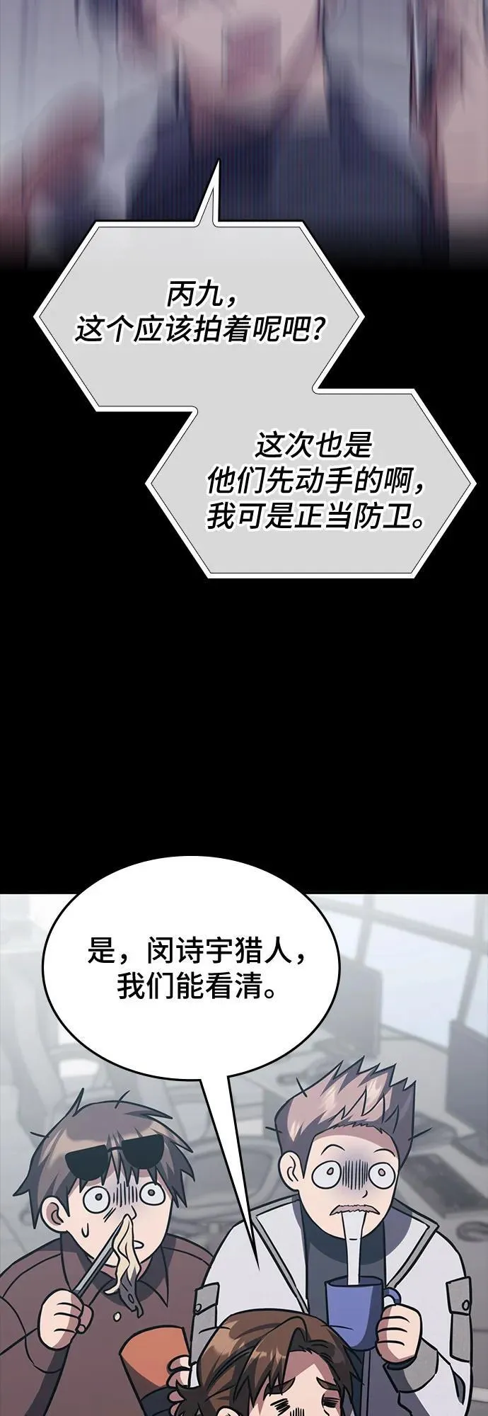 第8话 第54页