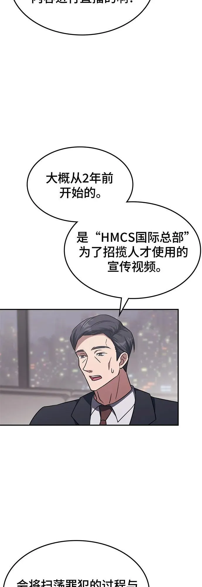 第8话 第58页
