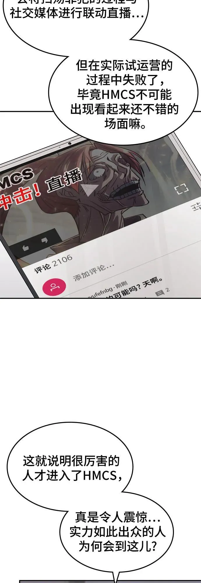 第8话 第59页