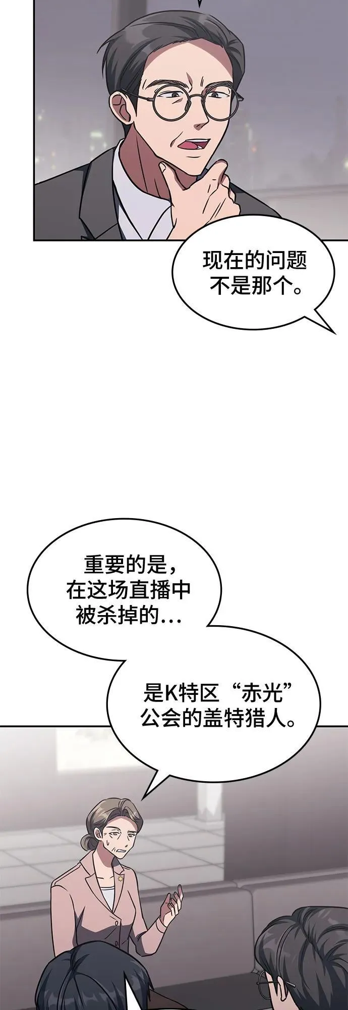 第8话 第60页