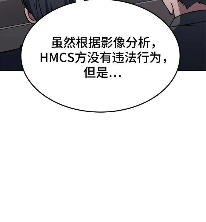 第8话 第61页