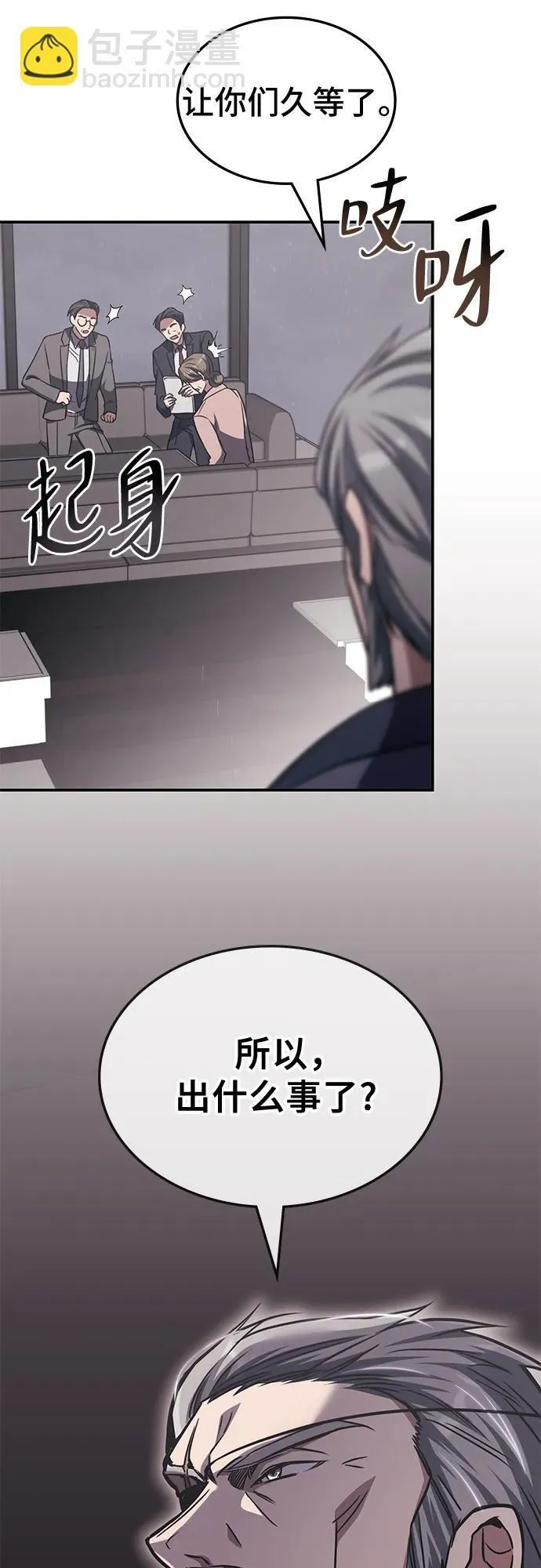 第8话 第62页