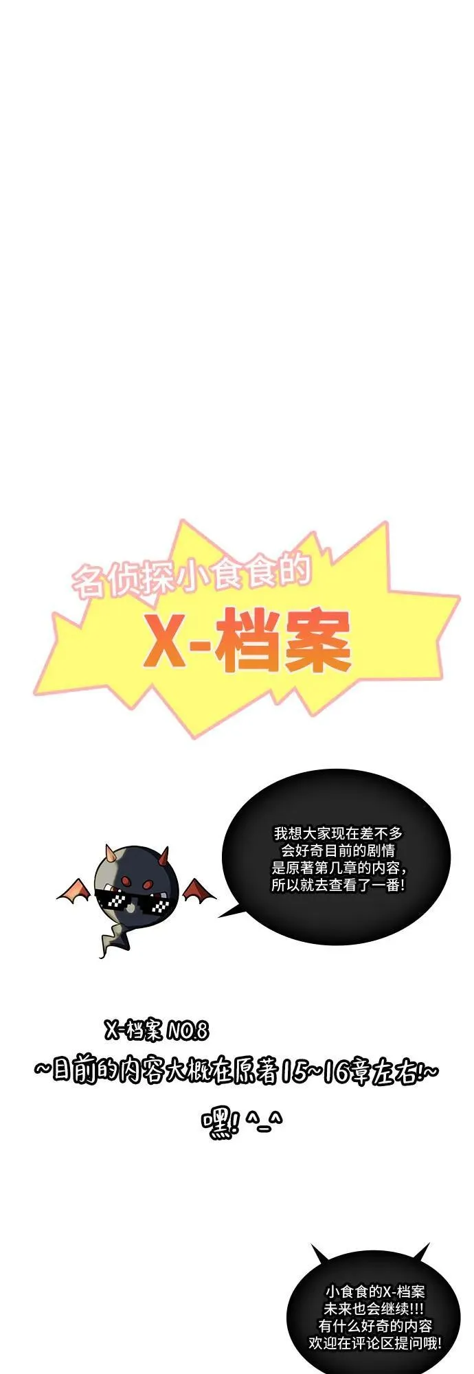 第8话 第64页