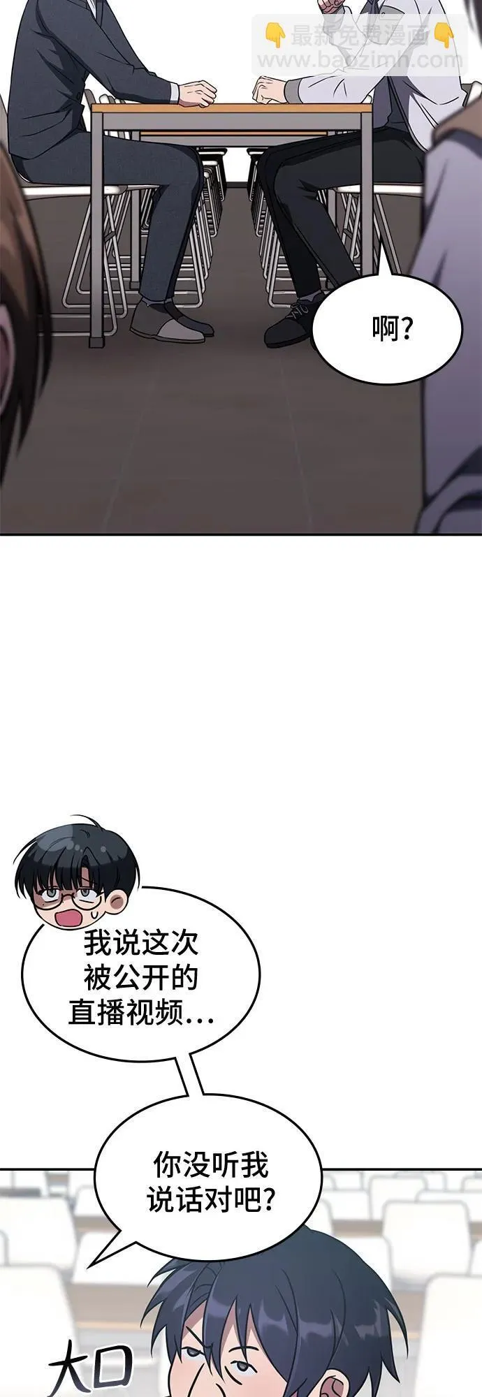 第9话 第3页