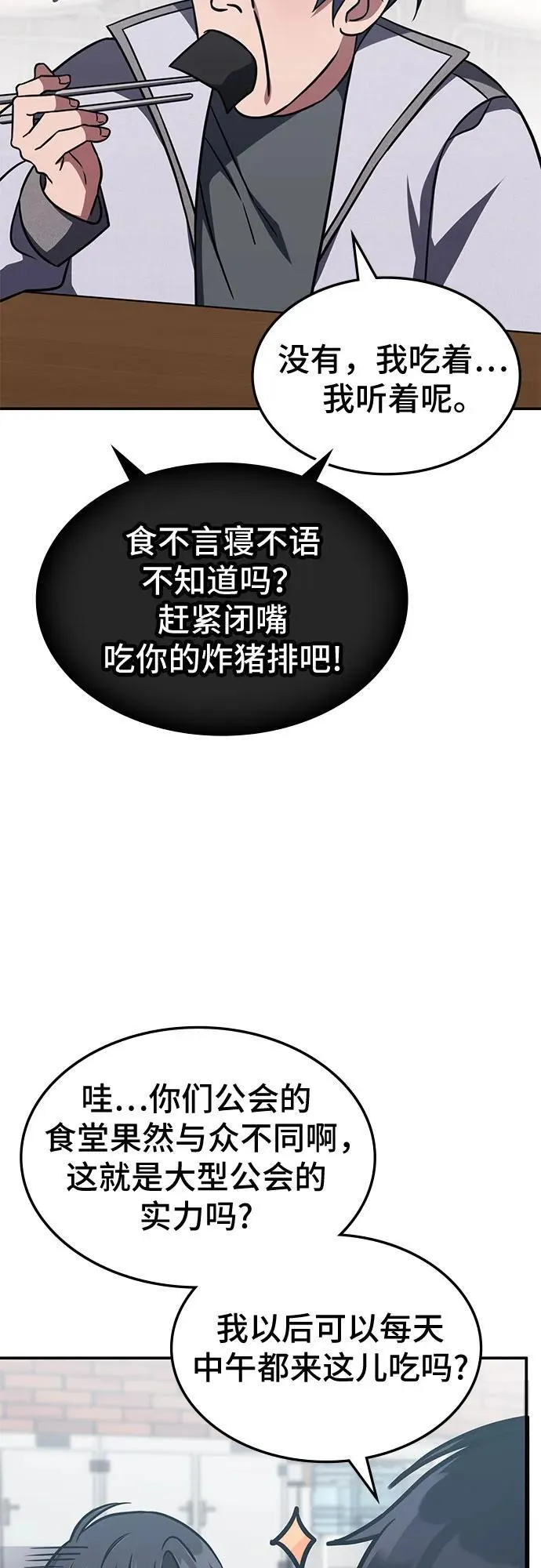 第9话 第4页