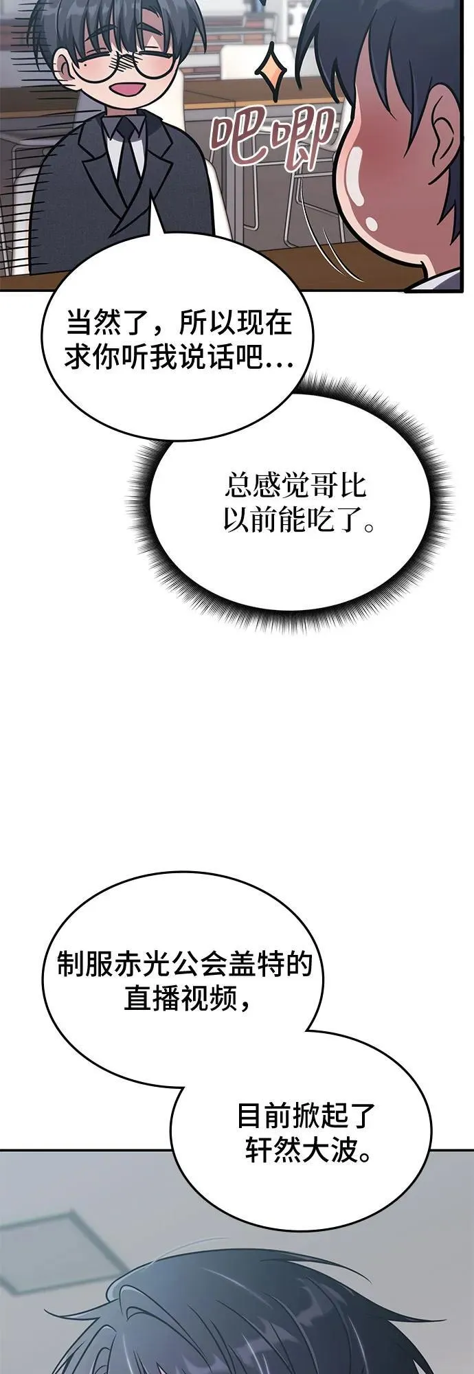 第9话 第5页