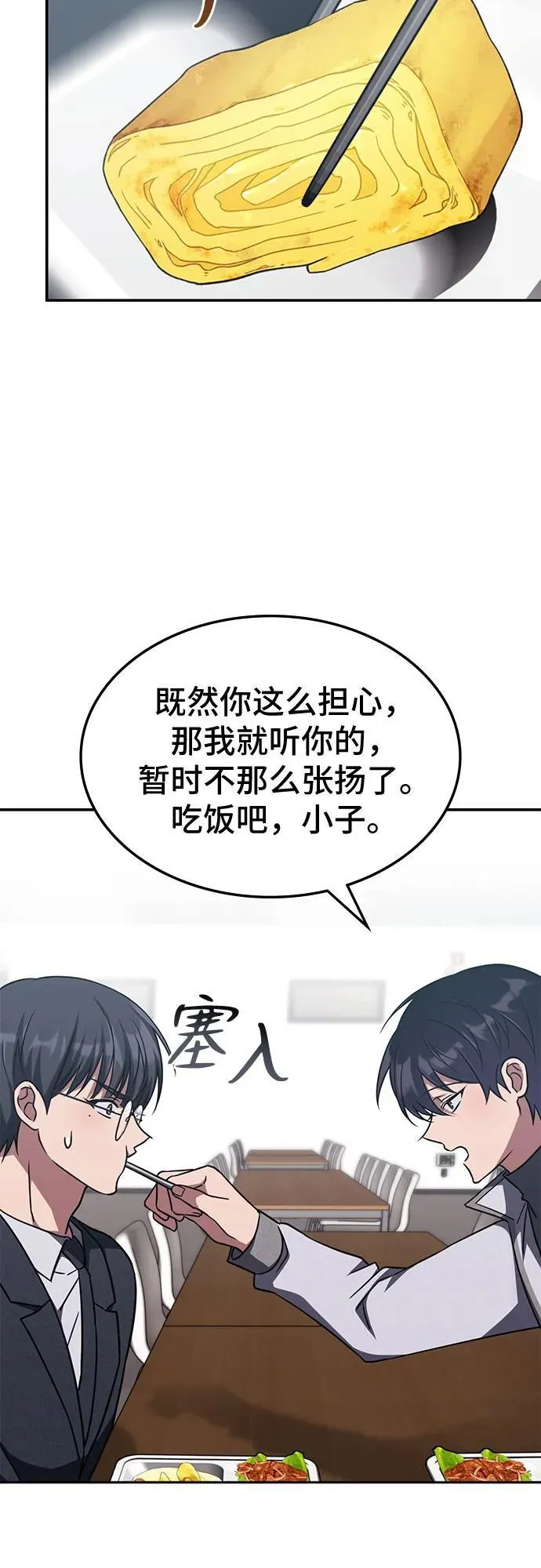 第9话 第9页