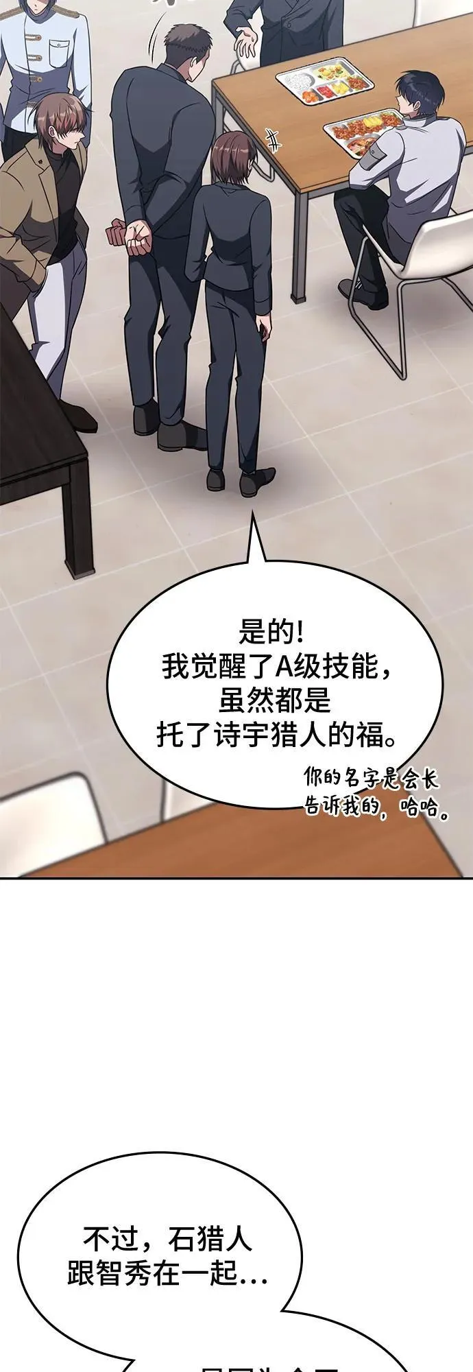 第9话 第14页
