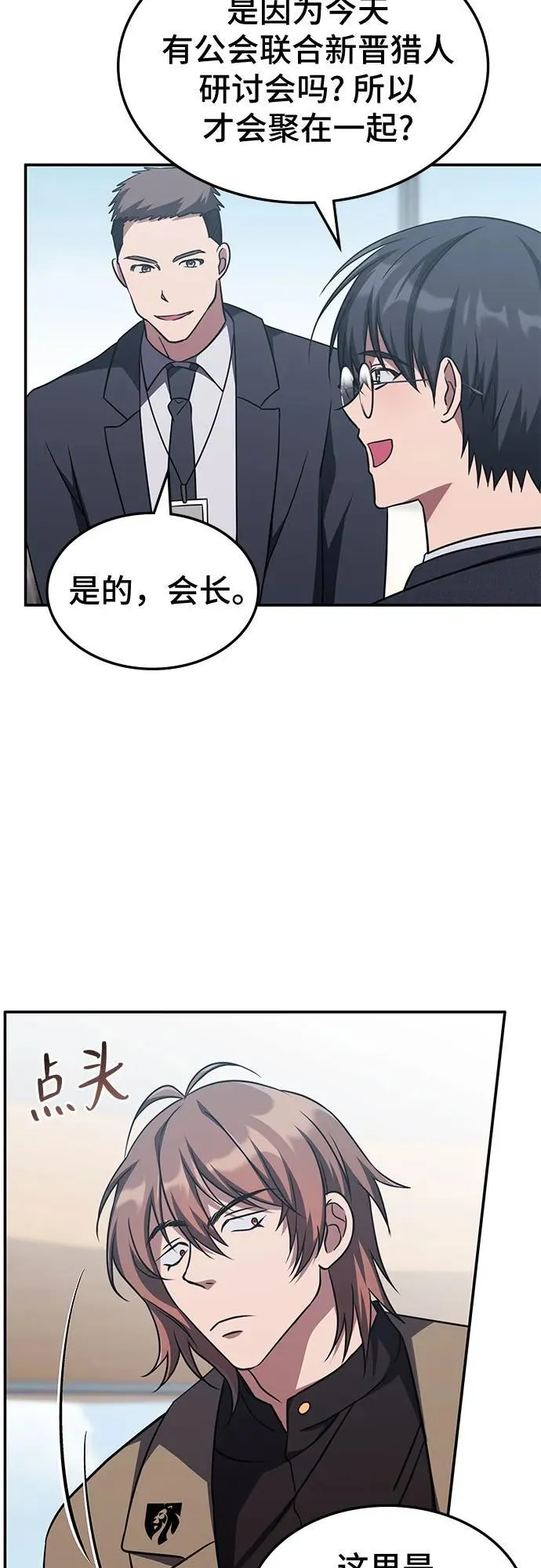 第9话 第15页