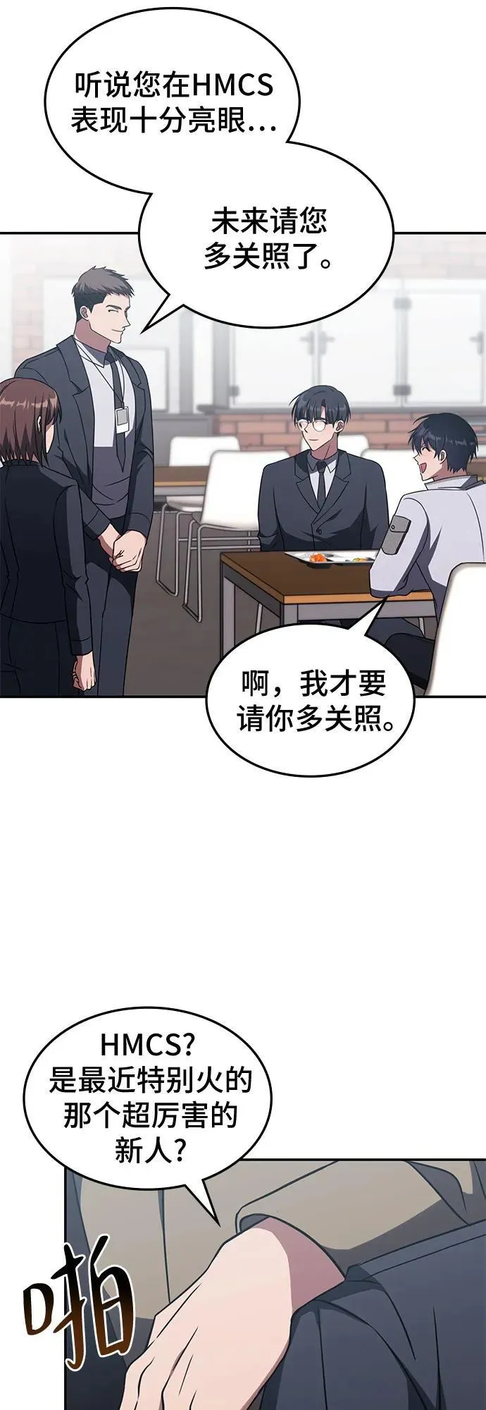 第9话 第18页
