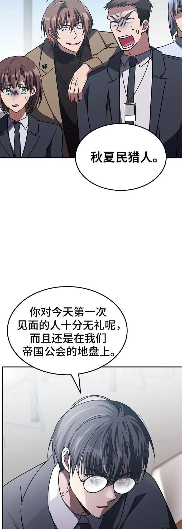 第9话 第21页