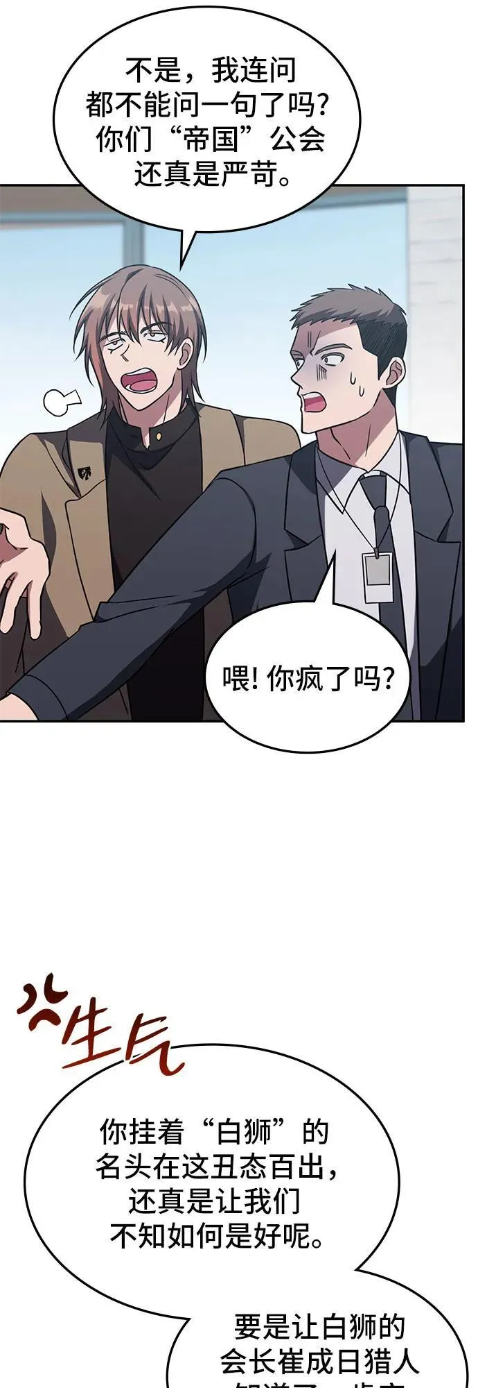 第9话 第23页