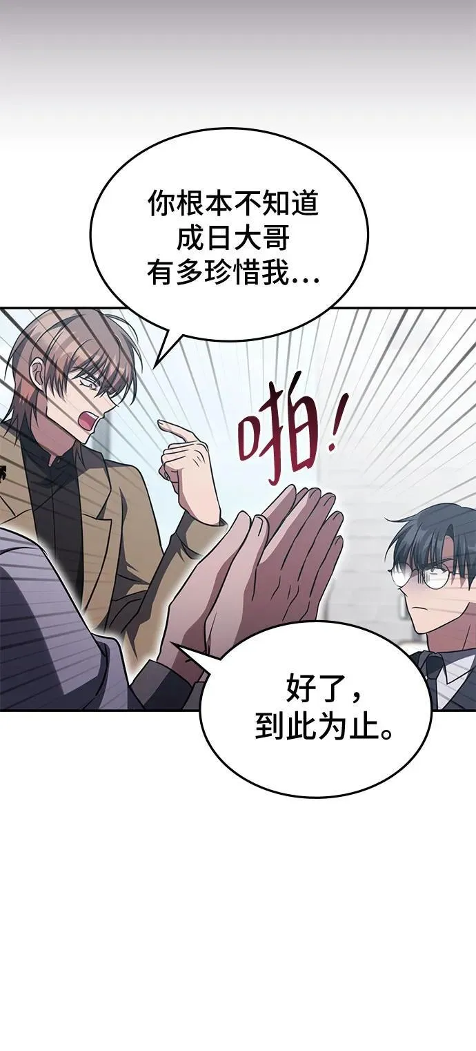 第9话 第27页