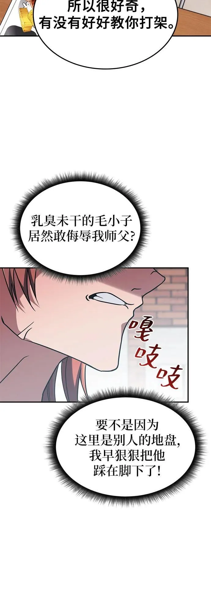 第9话 第29页
