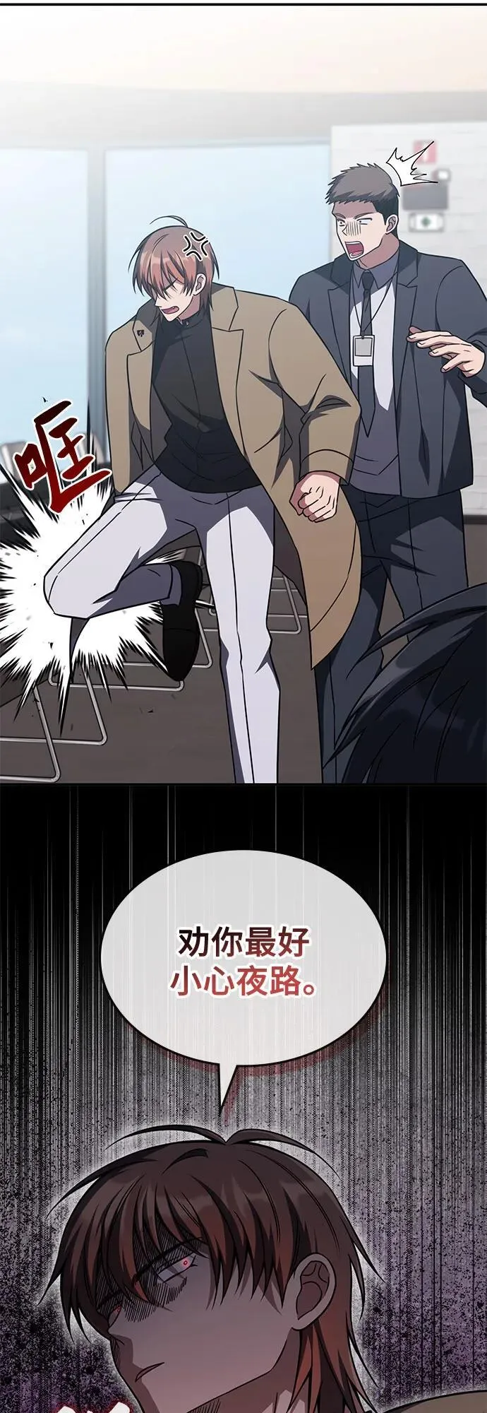 第9话 第30页